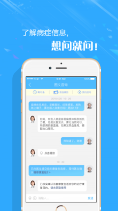 名医名片 v1.4.0
