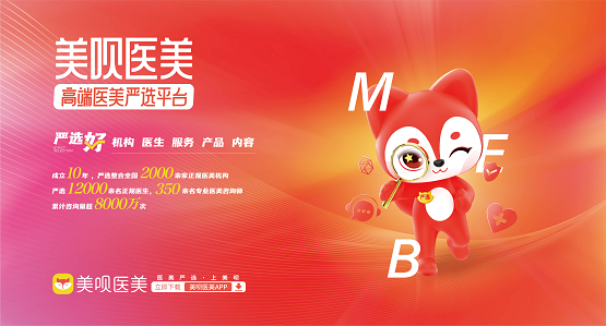 业务互助 信息共享 美呗与朗姿战略合作干货满满_中华网