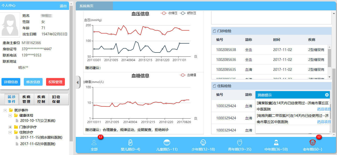 【聚焦创新发展 勇担东强使命】区卫健局:踔厉奋发保健康 笃行不怠护民生